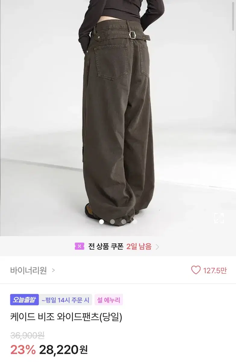 에이블리 케이드 비조 와이드팬츠